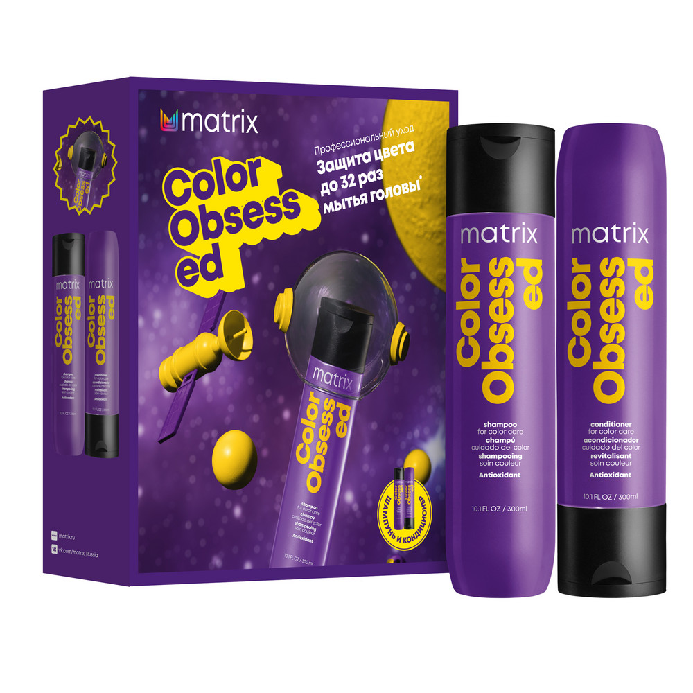 Весенний набор для сохранения цвета окрашенных волос Matrix Color Obsessed набор для волос matrix