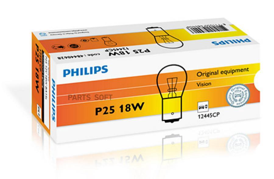 Лампа P25 Vision 12v 18w Ba1/А15s Cp Philips арт. 12445CP