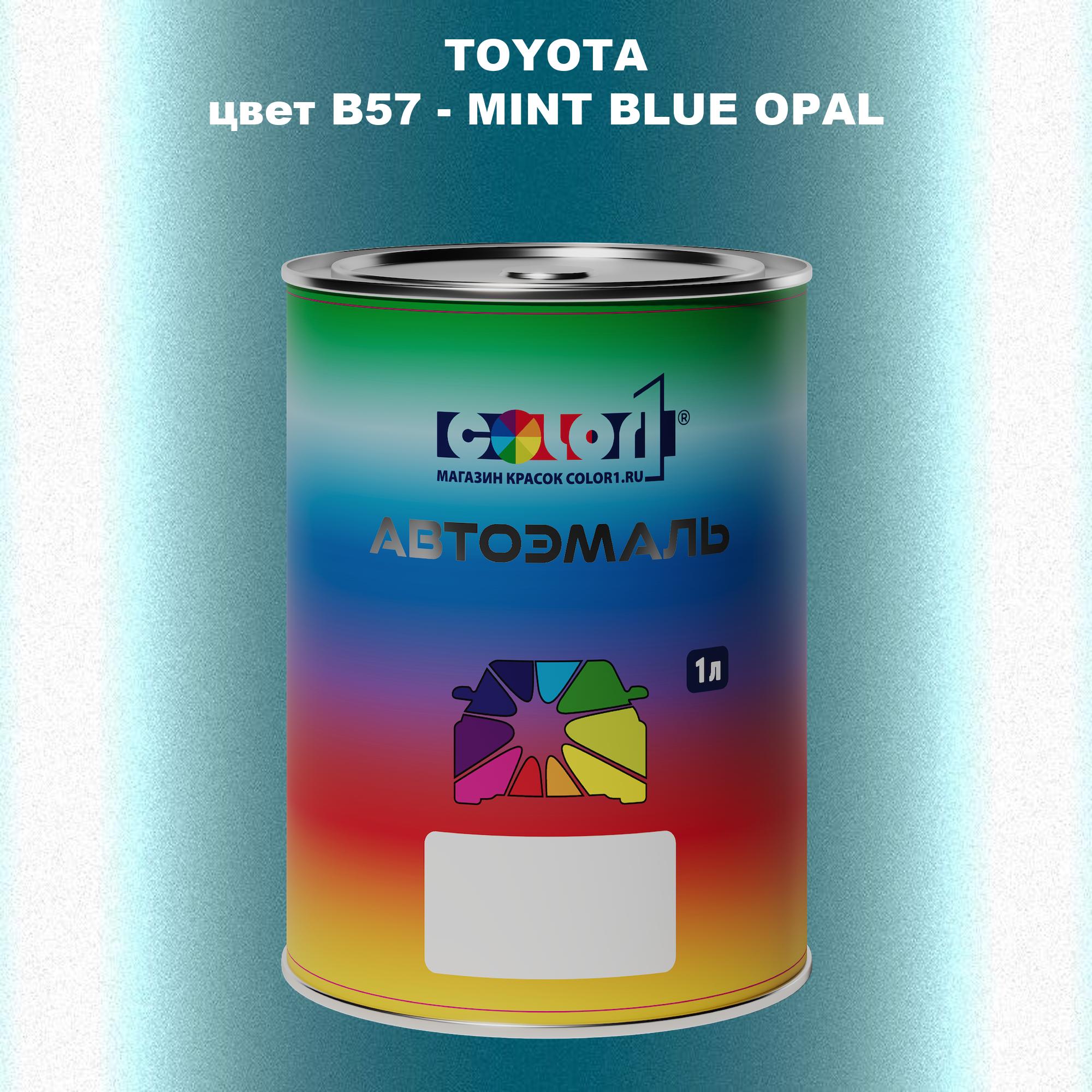 

Автомобильная краска COLOR1 для TOYOTA, цвет B57 - MINT BLUE OPAL, Синий