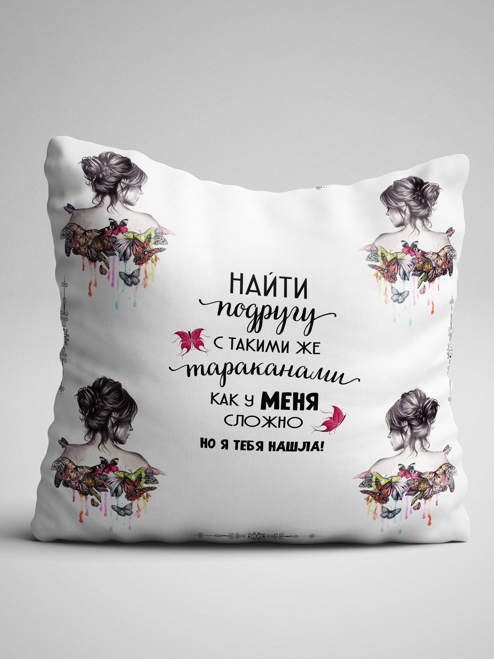Купить Картину Подруге С Надписями В Екатеринбурге