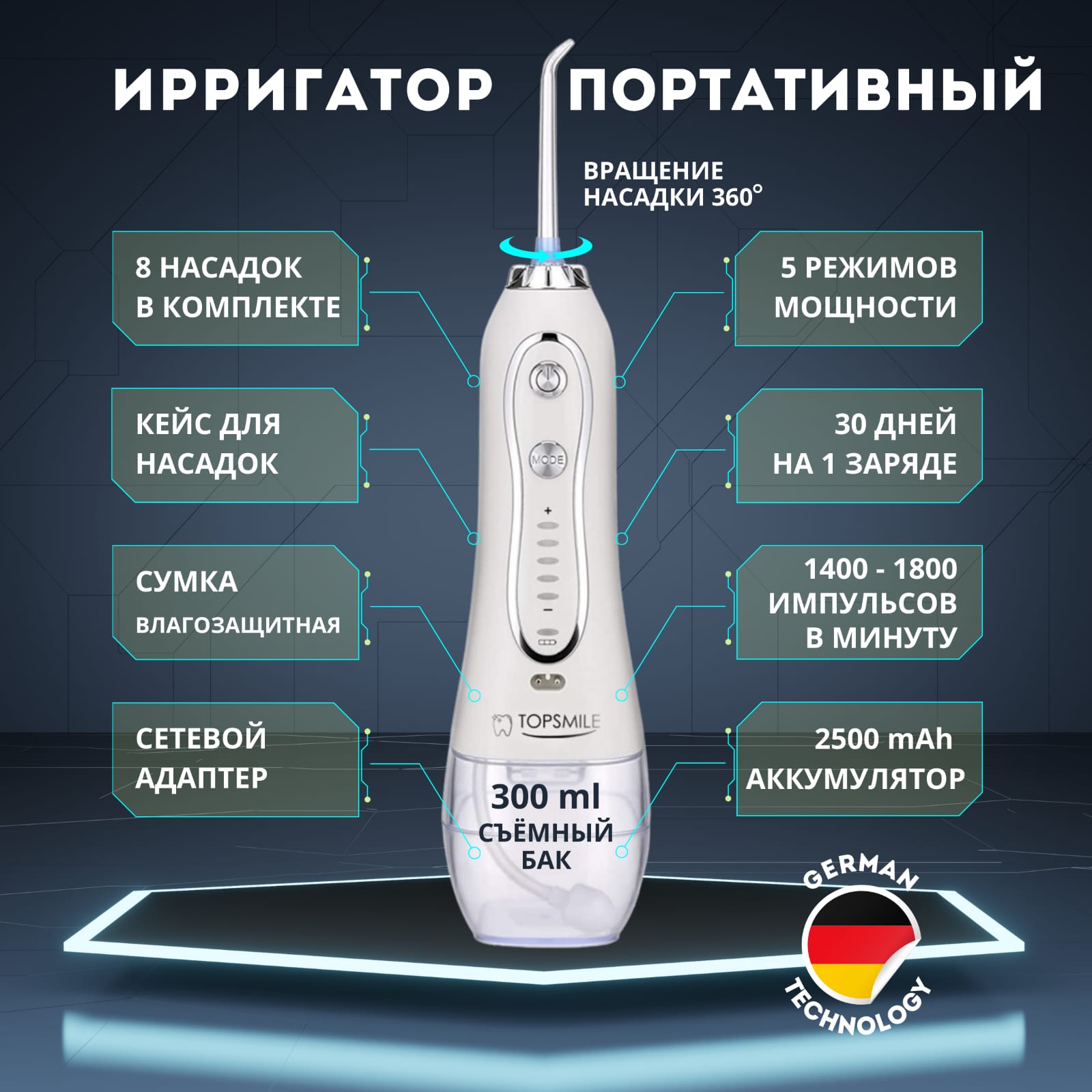 Ирригатор TopSmile hf-6 белый