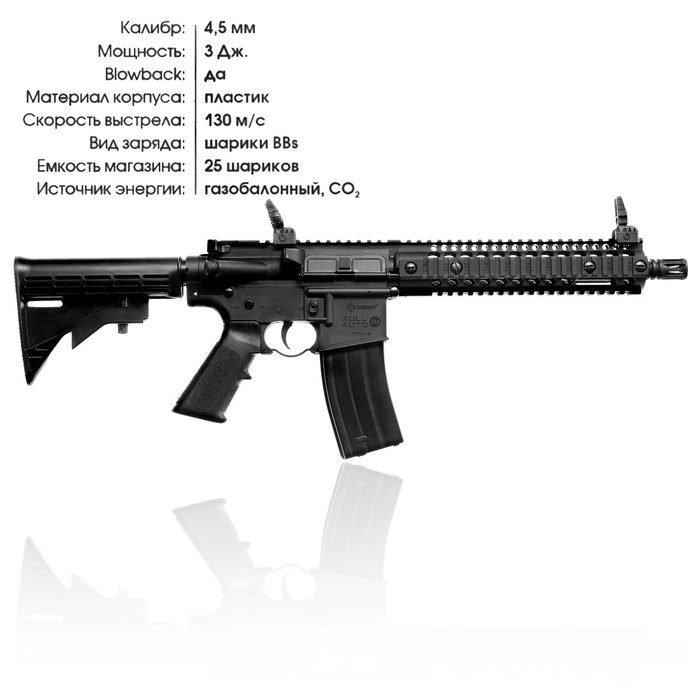 

Винтовка пневматическая Crosman R1, автоматическая, кал. 4.5 мм, 3 Дж, металл, до 130 м/с