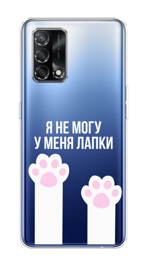 

Чехол на OPPO A74 4G "У меня лапки", Белый;розовый, 256050-6