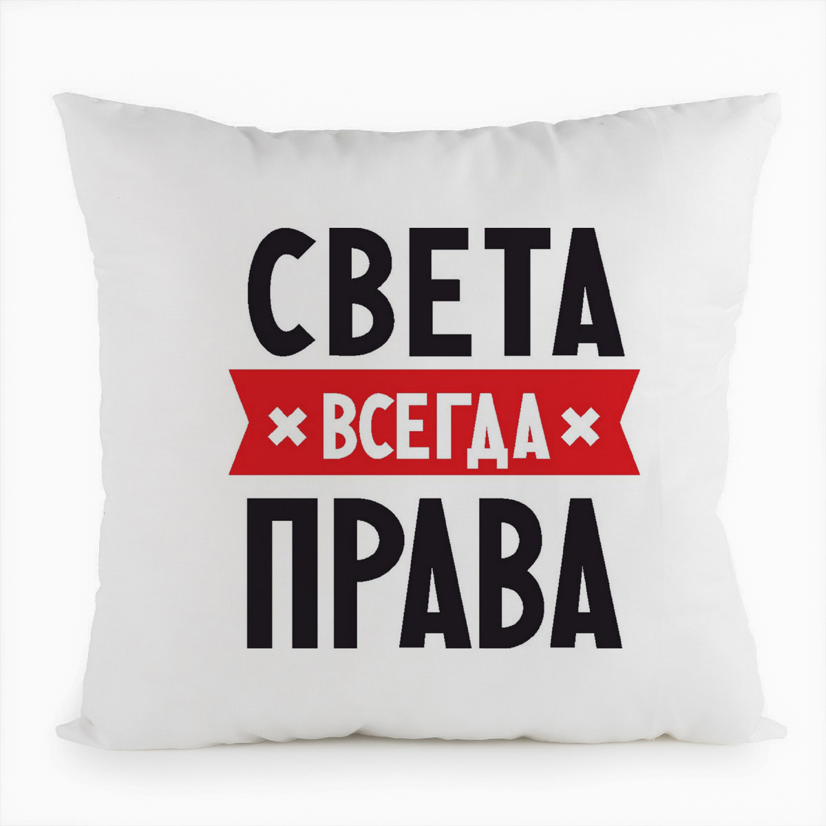 фото Подушка белая coolpodarok света всегда права,белая