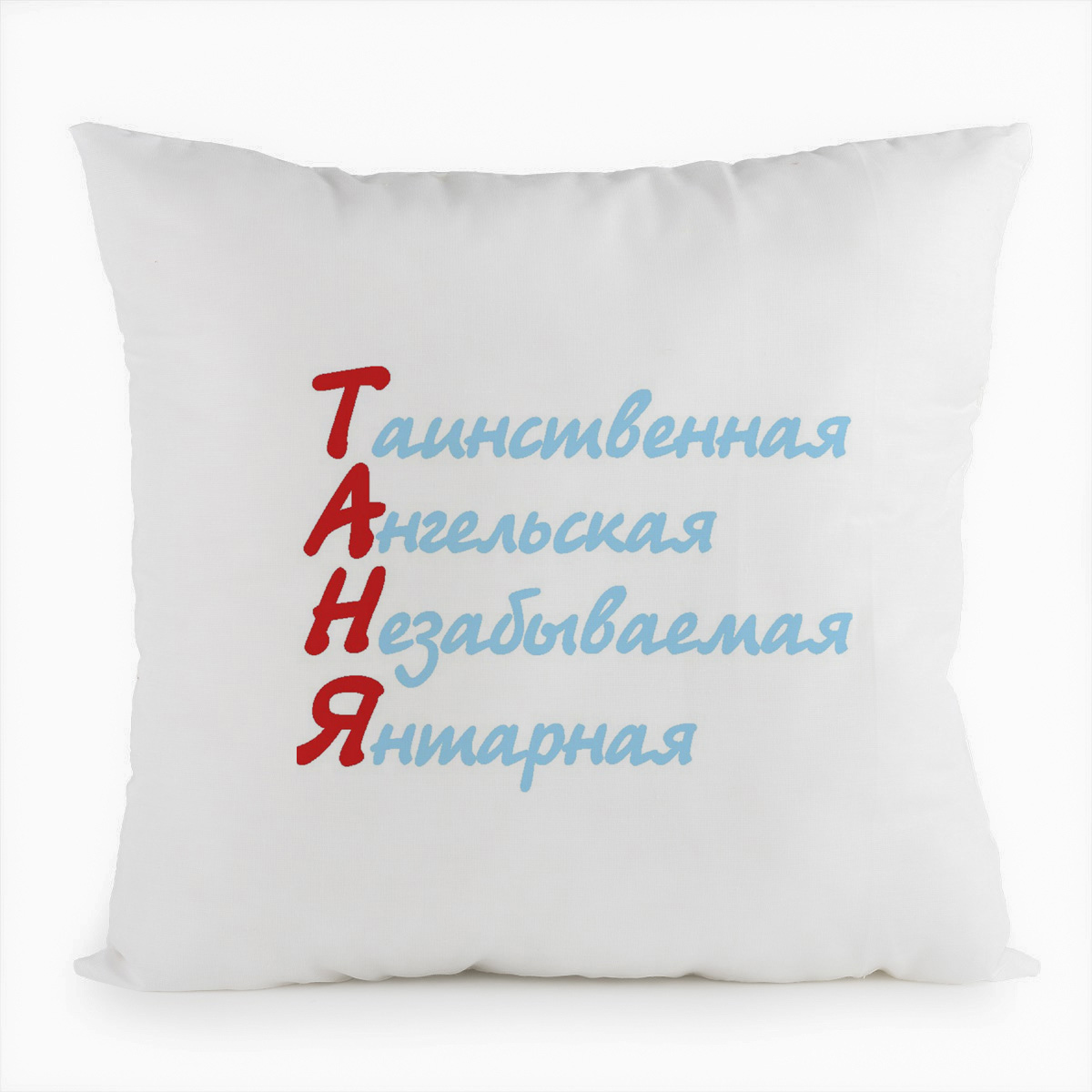 

Подушка белая CoolPodarok Таня, Белый