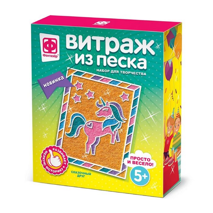 

Витраж из песка «Сказочный друг»