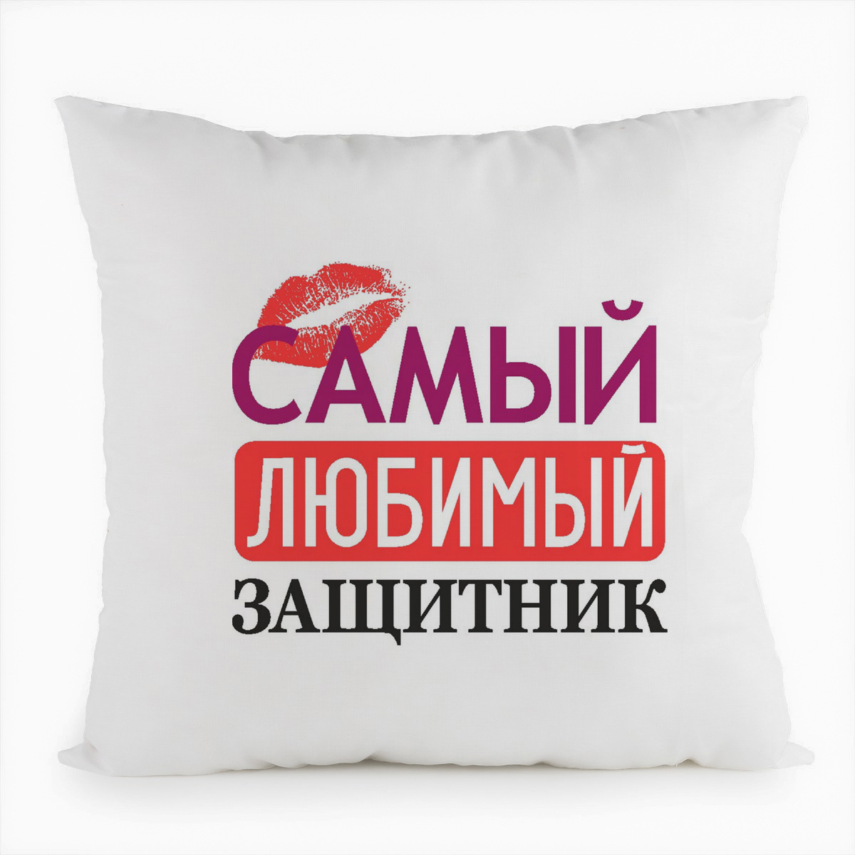 

Подушка белая CoolPodarok самый любимый защитник, Белый