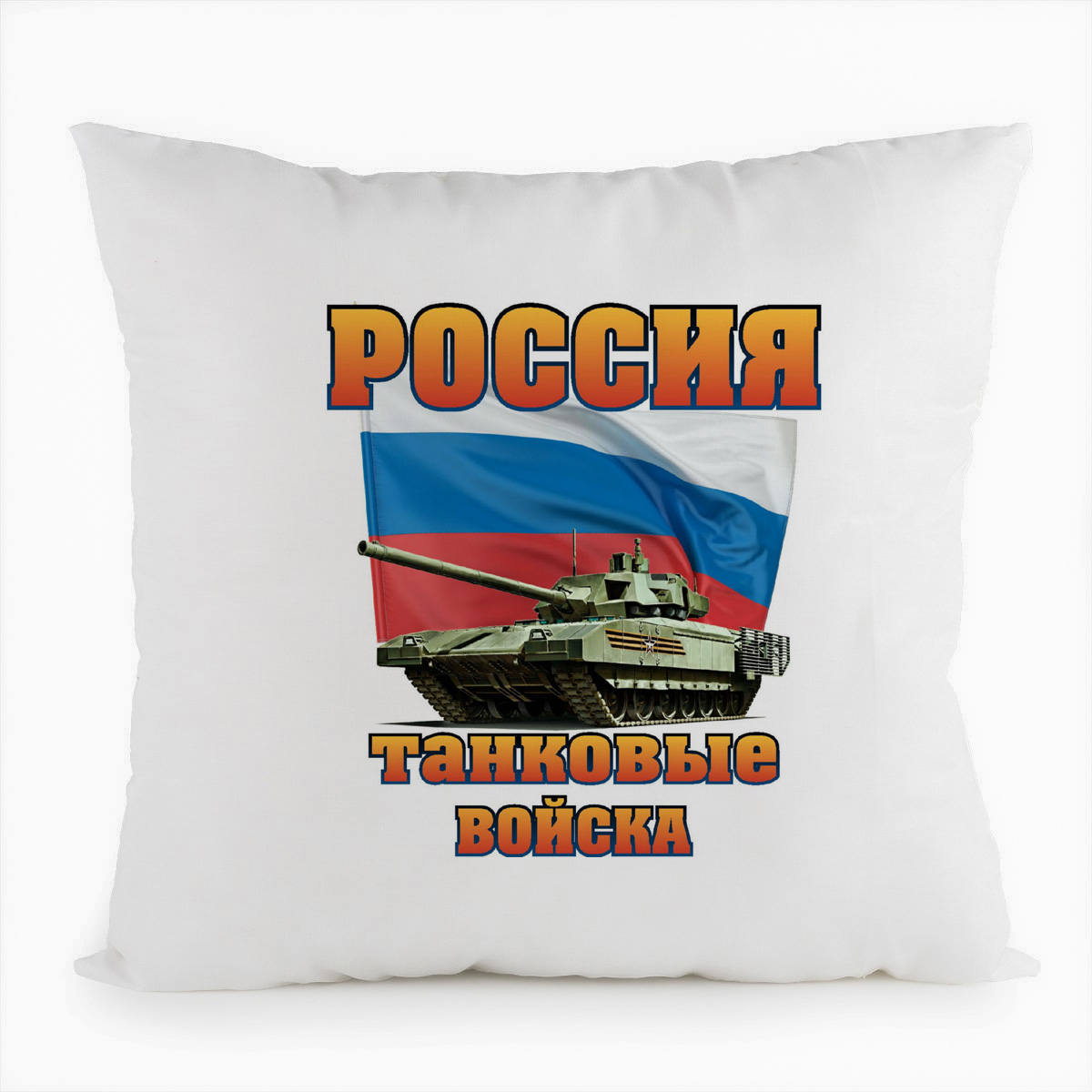 фото Подушка белая coolpodarok россия танковые войска