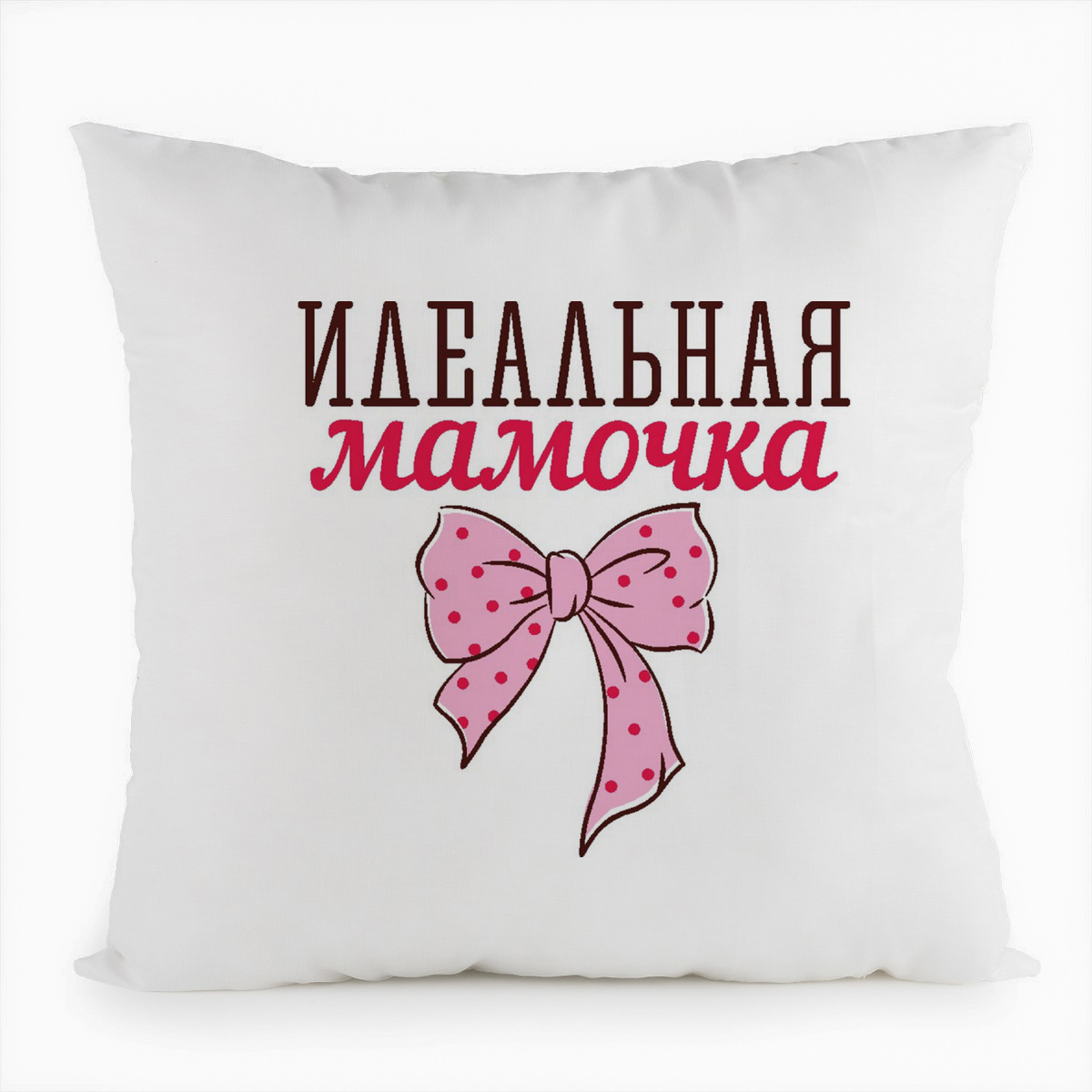 

Подушка белая CoolPodarok идеальная мамочка, Белый