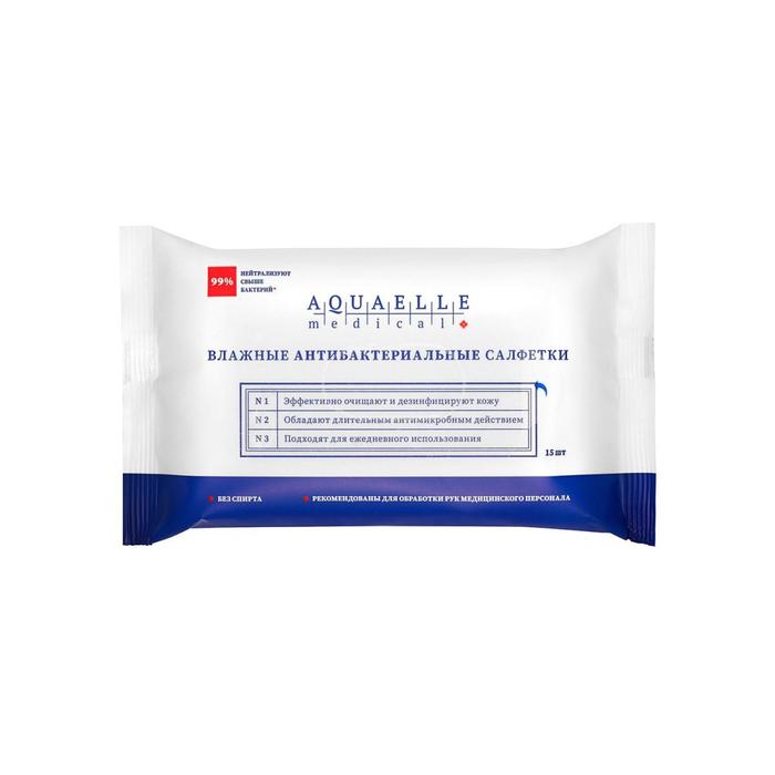 

Влажные салфетки AQUAELLE MEDICAL, антибактериальные, 15 шт.