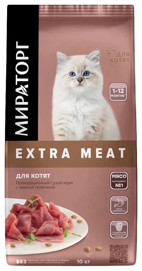 Сухой корм для кошек Мираторг Extra Meat для котят, с нежной телятиной, 10 кг