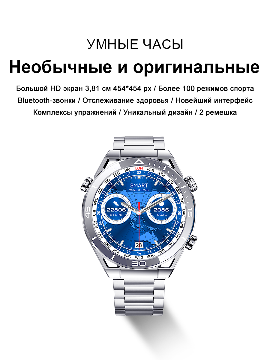 Смарт-часы умные мужские наручные SMART PRESENT Smart Watch Ultra Mate серебристый