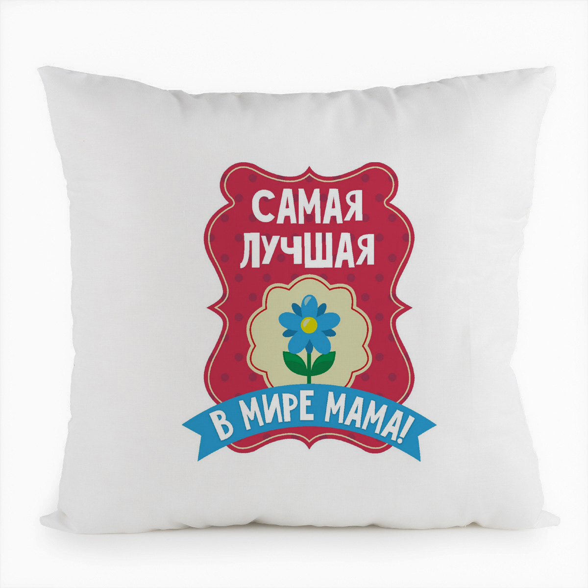 фото Подушка белая coolpodarok самая лучшая в мире мама