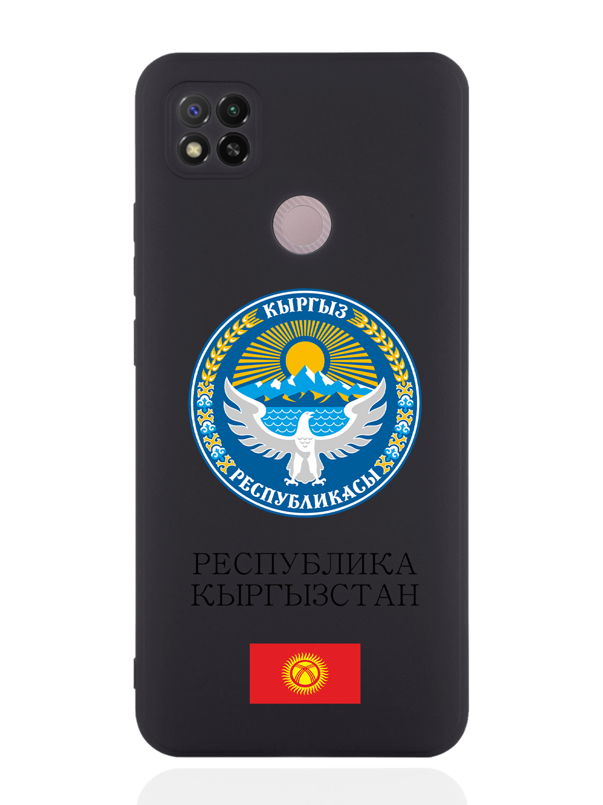 

Чехол SignumCase для Xiaomi Redmi 9C Герб Кыргызстана/Киргизии черный, Разноцветный