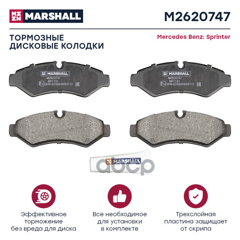

Колодки Тормозные Дисковые MARSHALL арт. M2620747