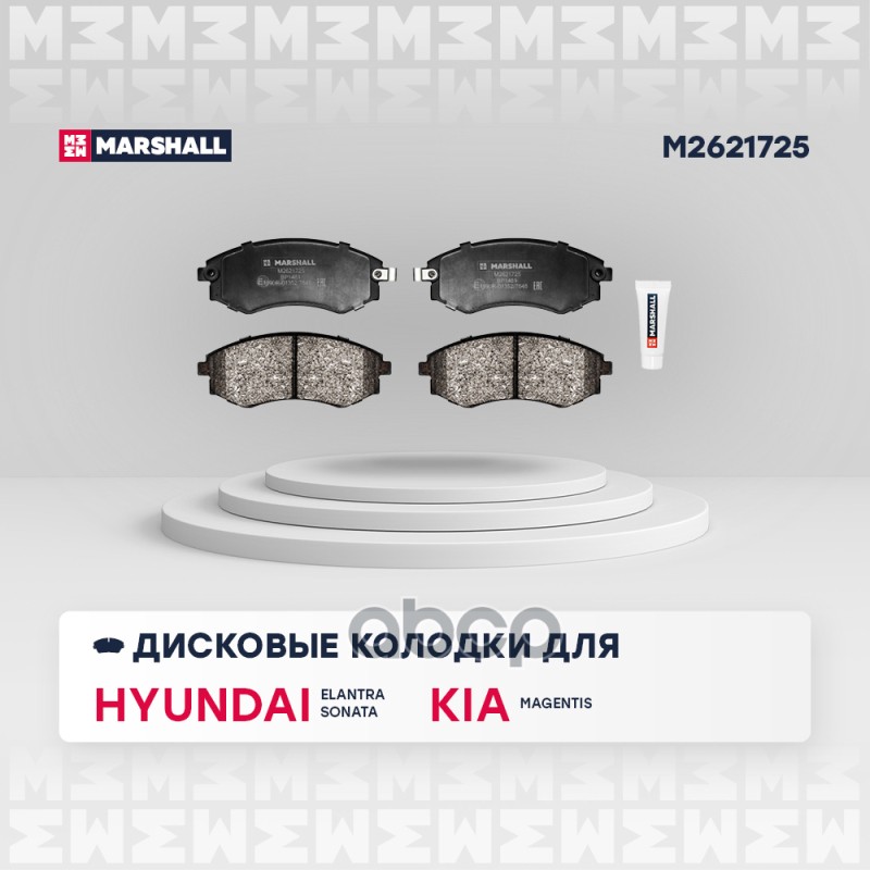 

Колодки Тормозные Дисковые MARSHALL арт. M2621725