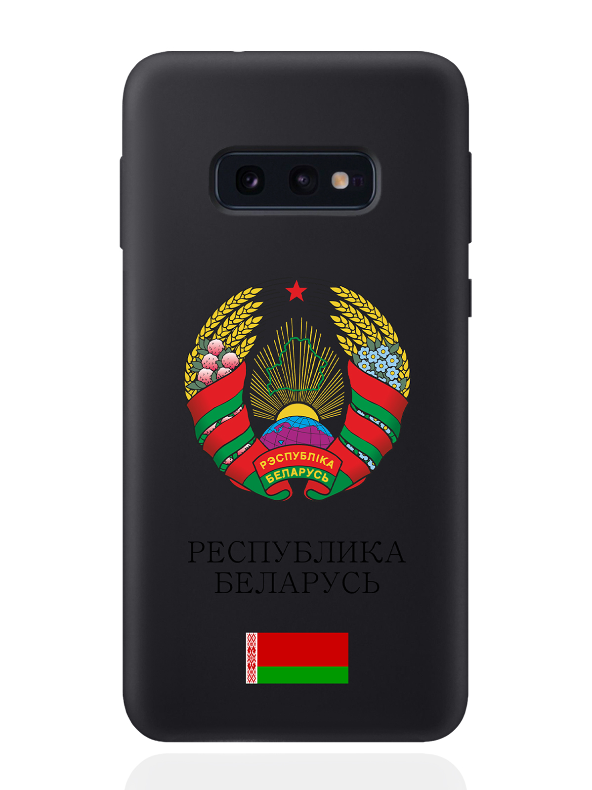 

Чехол SignumCase для Samsung Galaxy S10e Герб Белоруссии/Герб Беларусичерный, Разноцветный