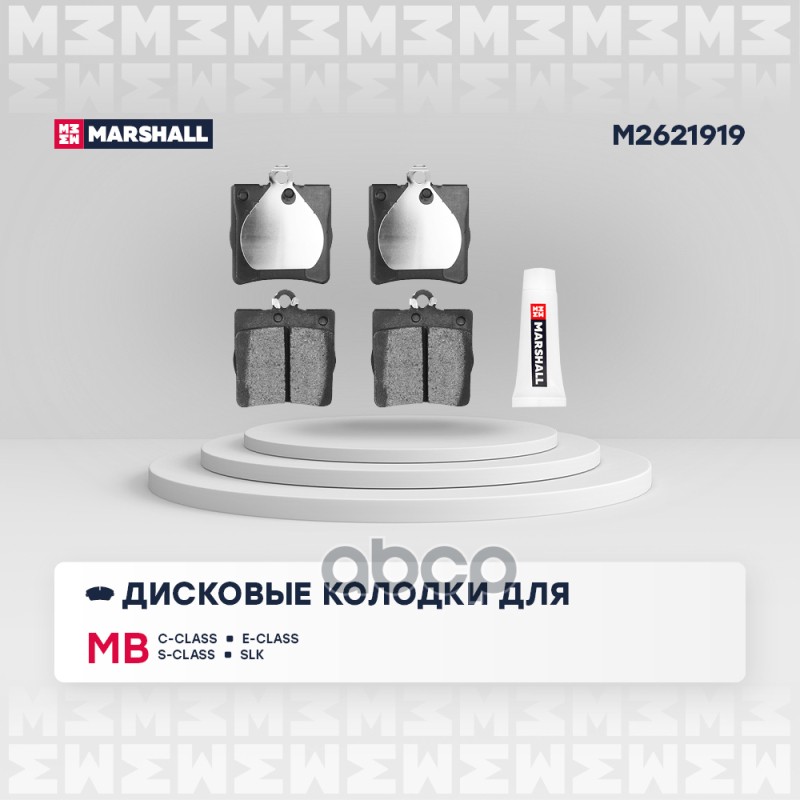 

Колодки Тормозные Дисковые MARSHALL арт. M2621919