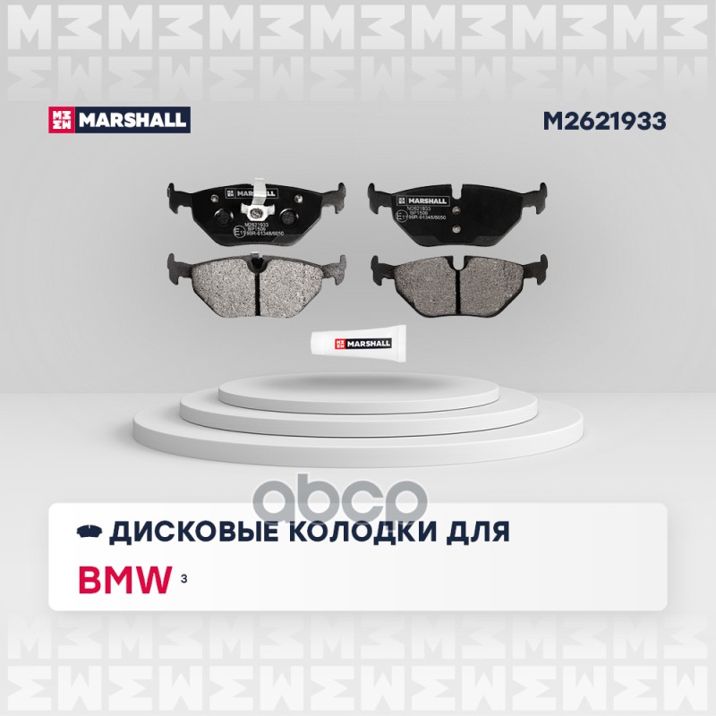 

Колодки Тормозные Дисковые MARSHALL арт. M2621933