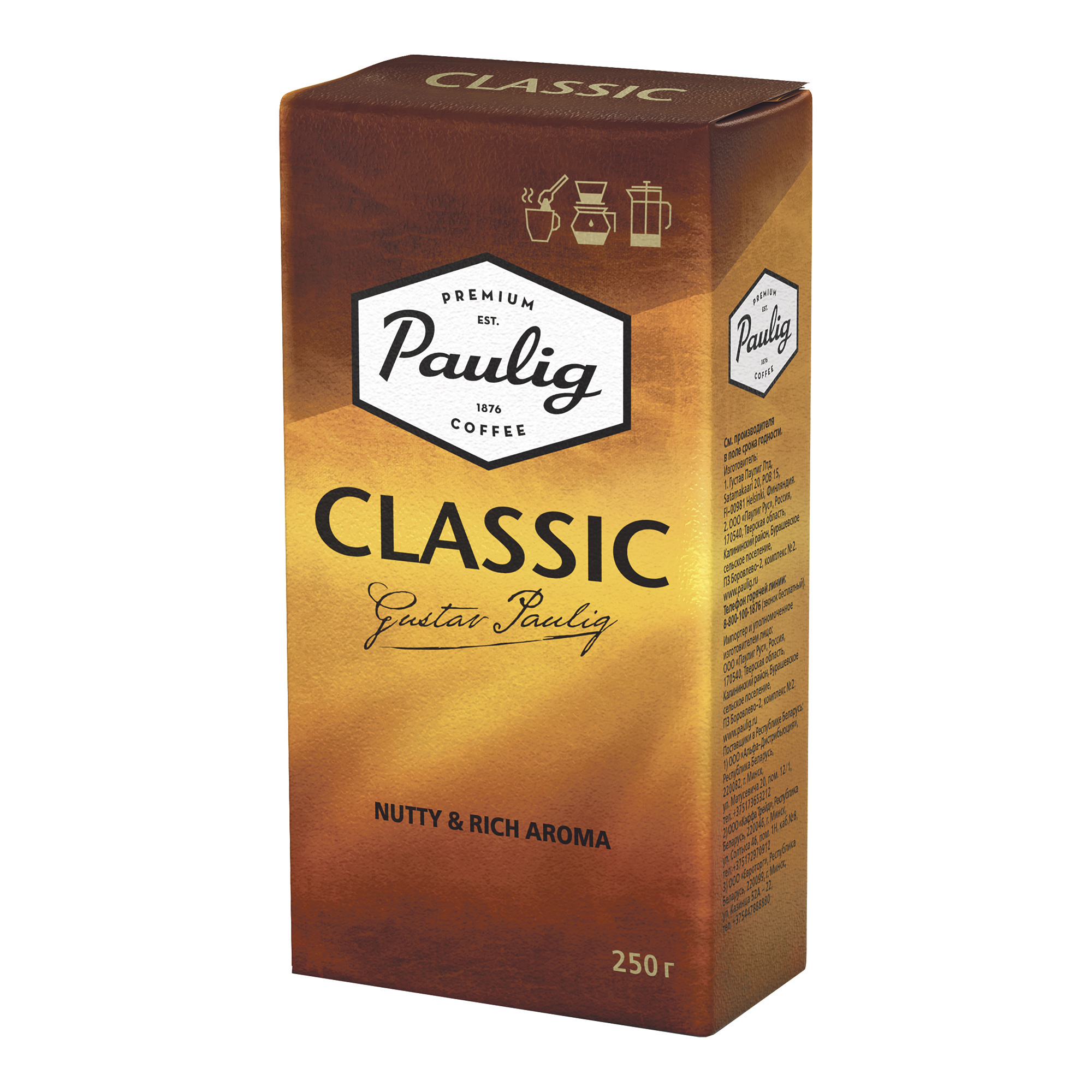 Кофе Paulig Classic молотый 250 г