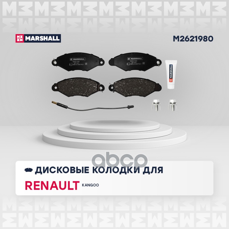 

Колодки Тормозные Дисковые MARSHALL арт. M2621980