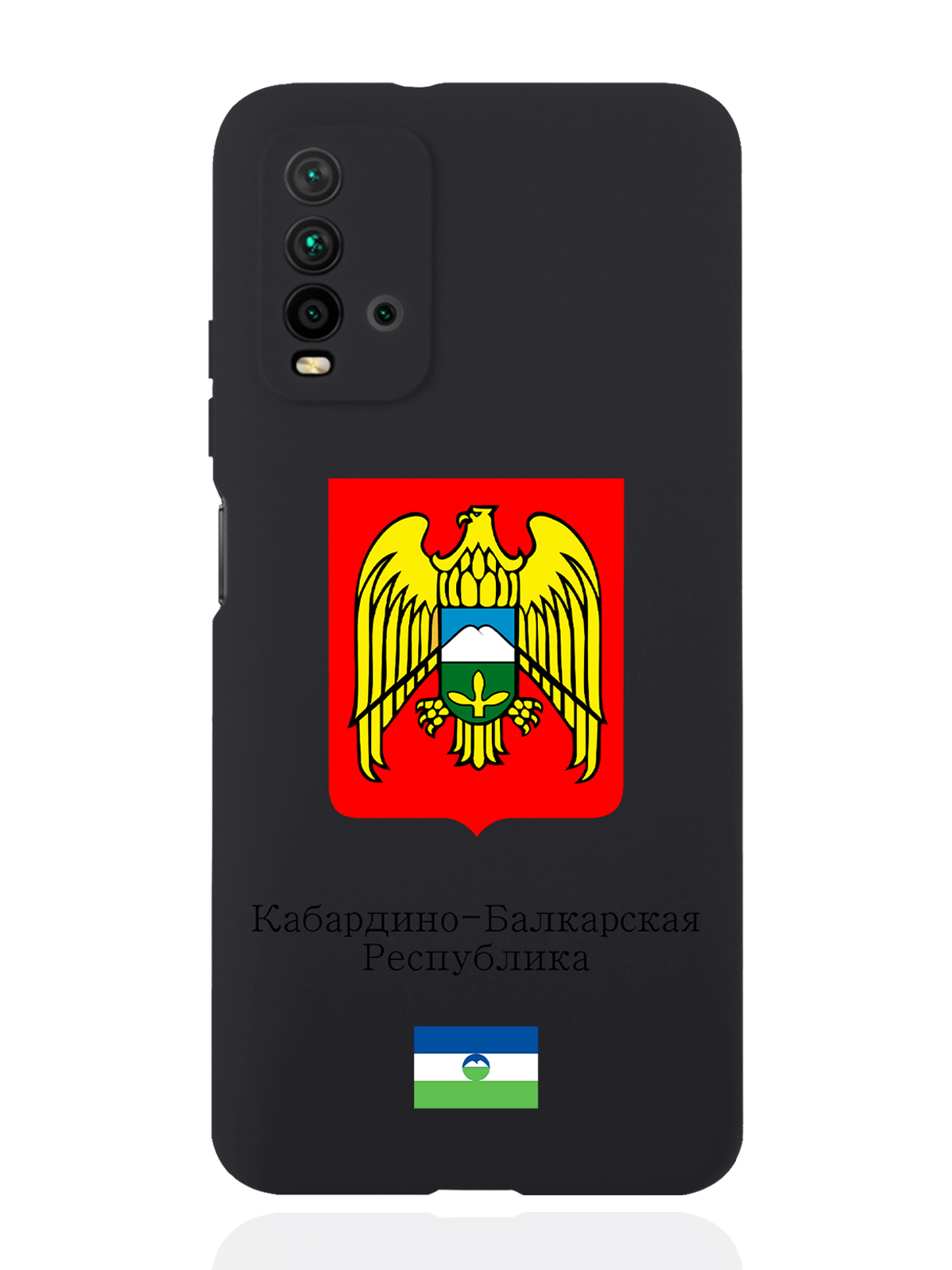 

Чехол SignumCase для Xiaomi Redmi 9T Герб Кабардино-Балкарской Республики черный, Разноцветный