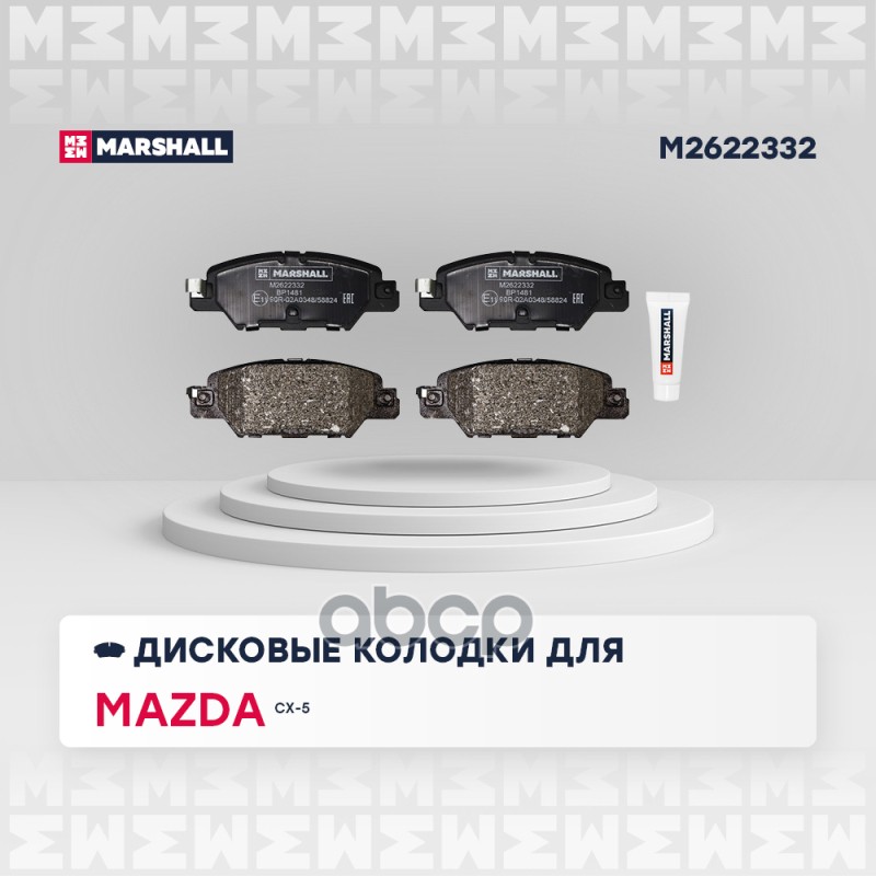 

Колодки Тормозные Дисковые MARSHALL арт. M2622332