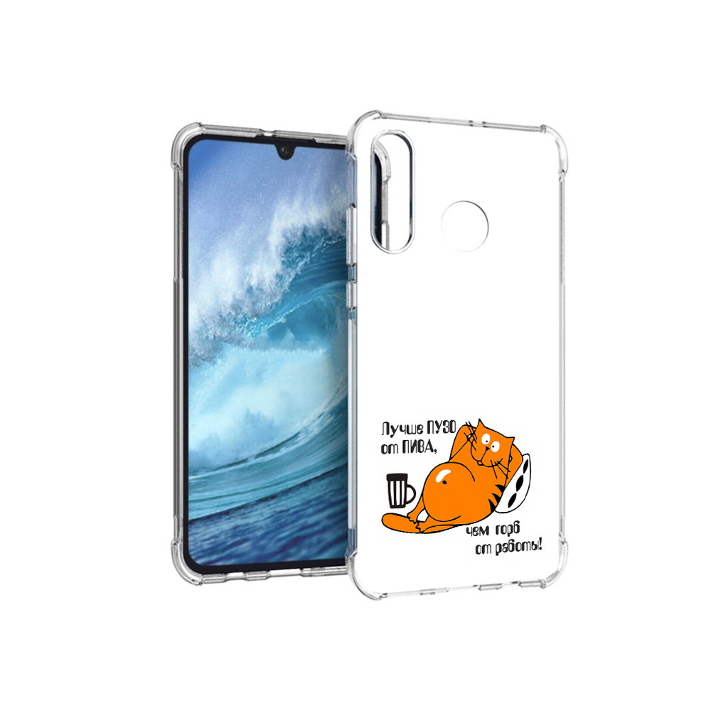 

Чехол MyPads Tocco для Huawei P30 Lite лучше пузо, Прозрачный, Tocco