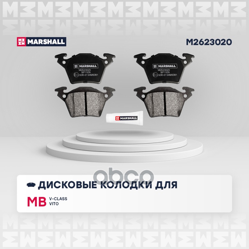 

Колодки Тормозные Дисковые MARSHALL арт. M2623020