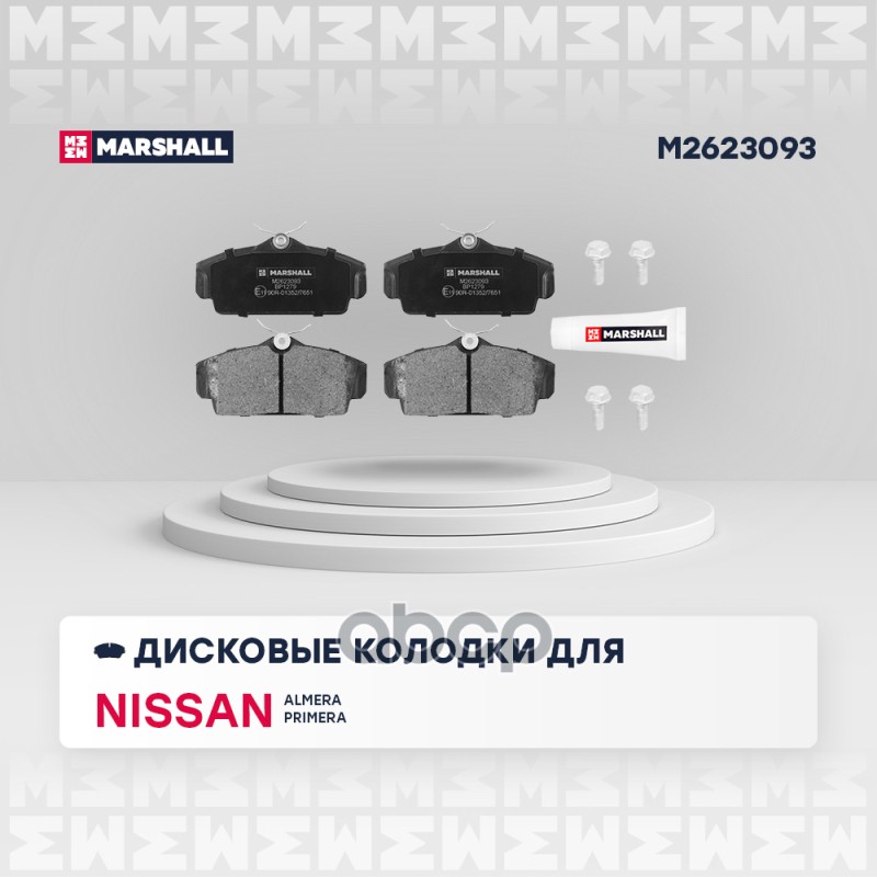 

Колодки Тормозные Дисковые MARSHALL арт. M2623093