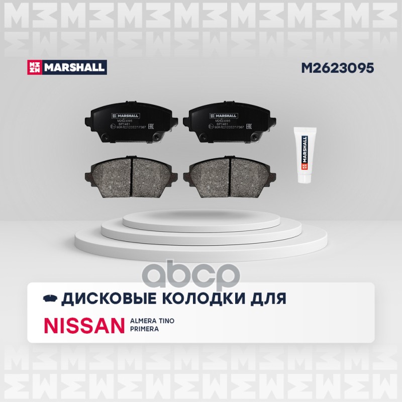 

Колодки Тормозные Дисковые MARSHALL арт. M2623095