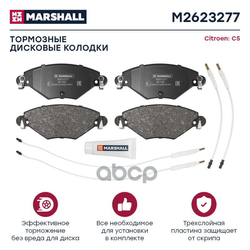 

Колодки Тормозные Дисковые MARSHALL арт. M2623277