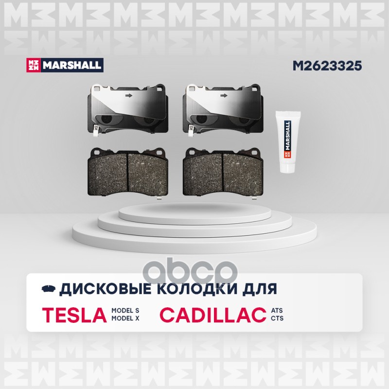 

Колодки Тормозные Дисковые MARSHALL арт. M2623325