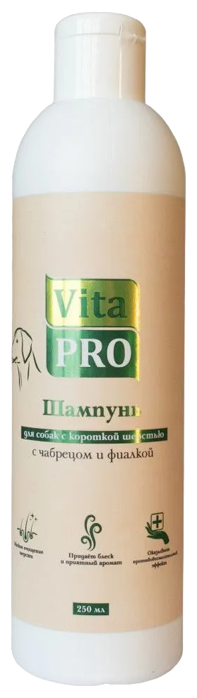 Шампунь для собак с короткой, жесткой шерстью VitaPRO, с чабрецом и фиалкой, 250 мл