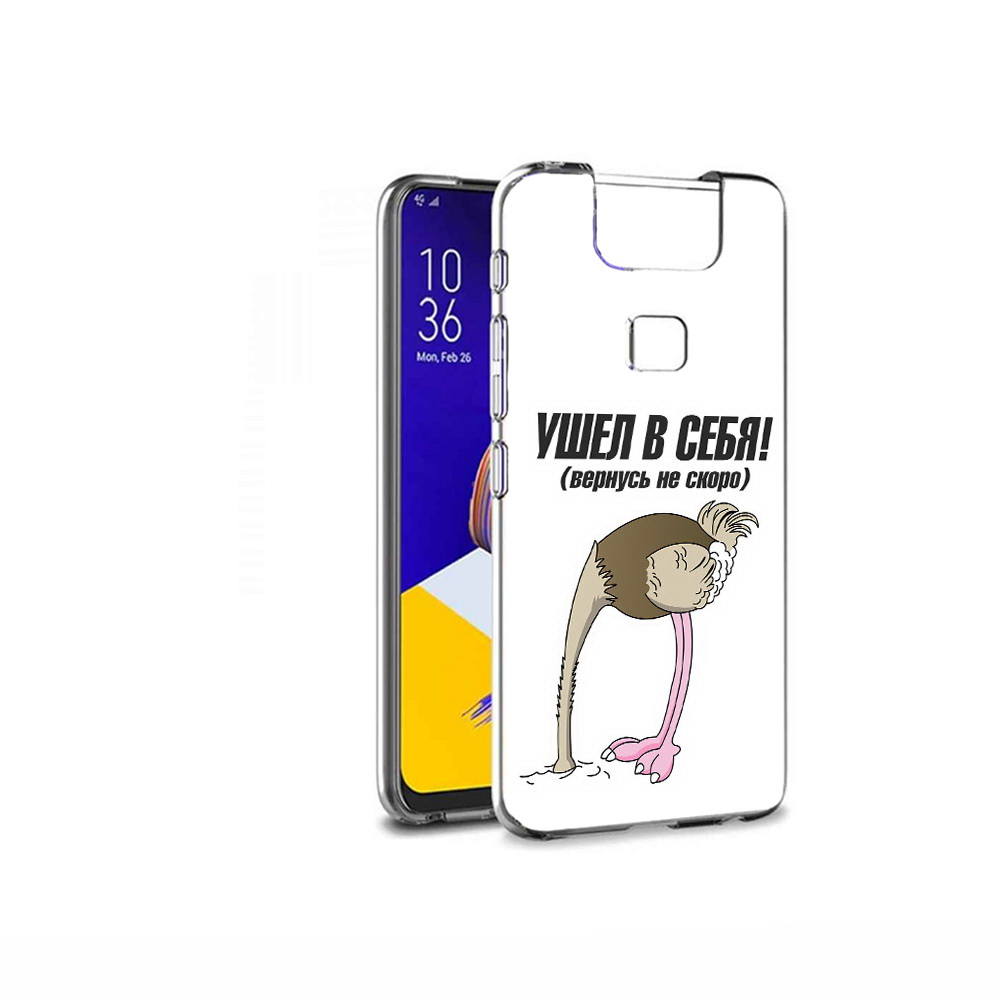 

Чехол MyPads Tocco для Asus ZenFone 6 (ZS630KL) ушел в себя, Прозрачный, Tocco