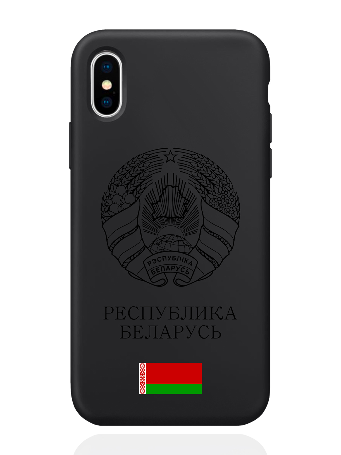 

Чехол SignumCase для iPhone X/XS Черный лаковый Герб Белоруссии/Герб Беларуси черный