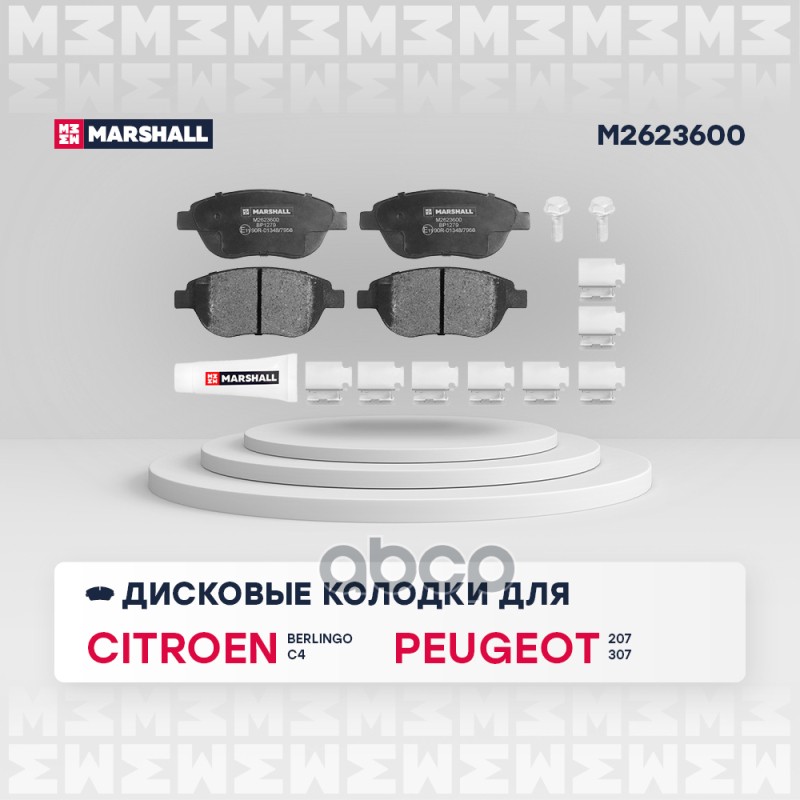 

Колодки Тормозные Дисковые MARSHALL арт. M2623600