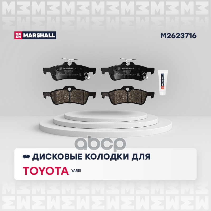 

Колодки Тормозные Дисковые MARSHALL арт. M2623716