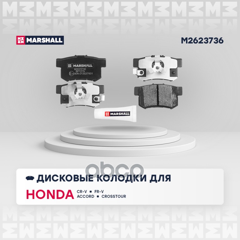 

Колодки Тормозные Дисковые MARSHALL арт. M2623736