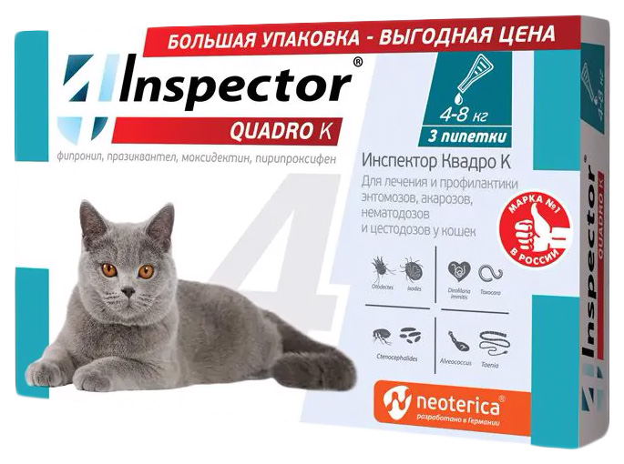 Капли от внешних и внутренних паразитов для кошек 4-8 кг, 3 пипетки, Inspector