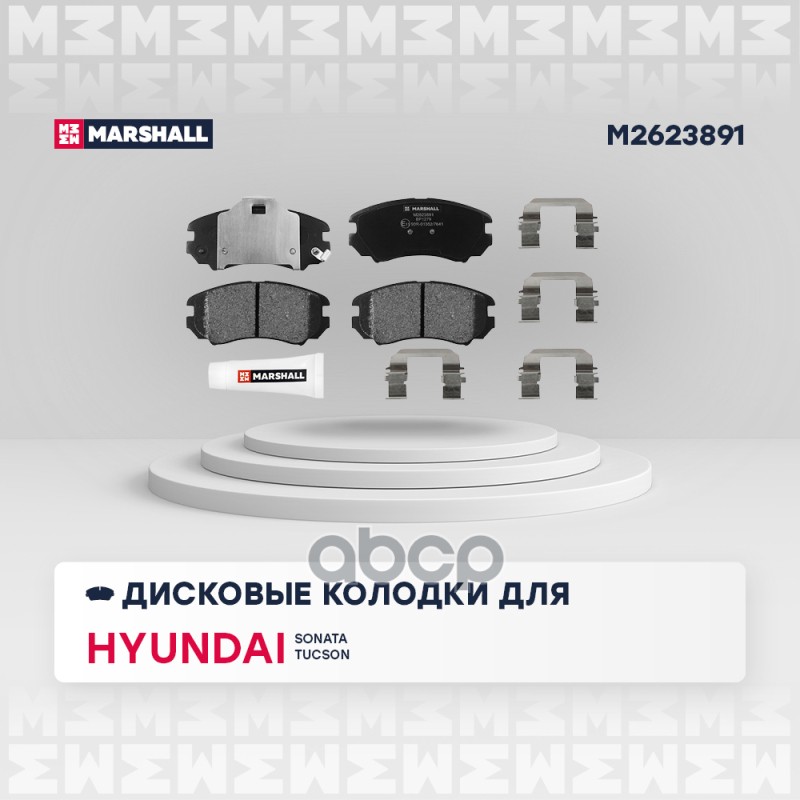 

Колодки Тормозные Дисковые MARSHALL арт. M2623891