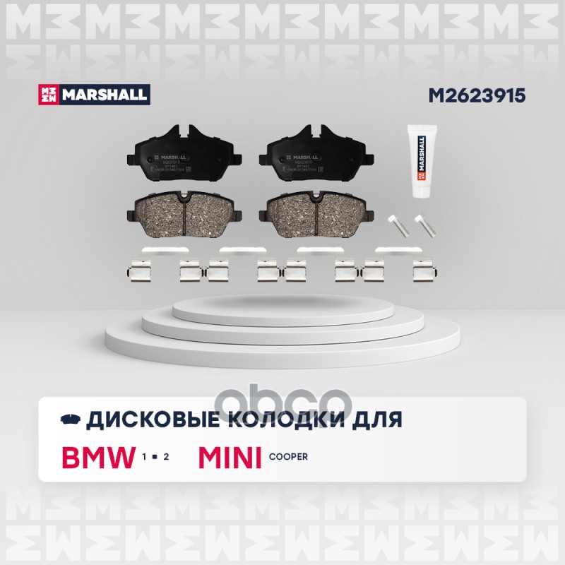 

Колодки Тормозные Дисковые MARSHALL арт. M2623915