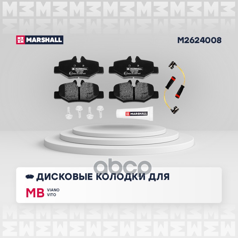 

Колодки Тормозные Дисковые MARSHALL арт. M2624008