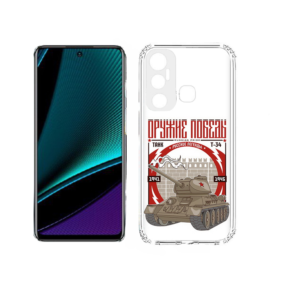 

Чехол MyPads Tocco для Infinix Hot 11s Оружие победы, Прозрачный, Tocco