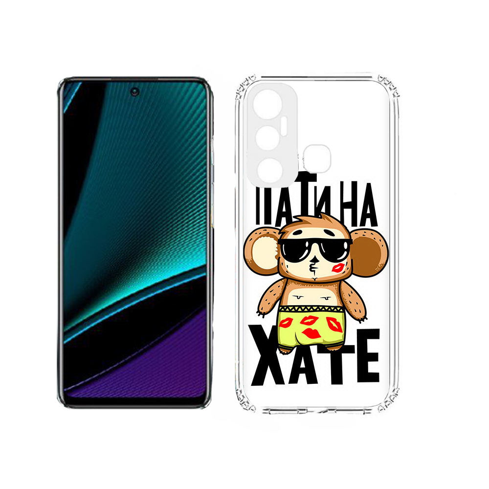 

Чехол MyPads Tocco для Infinix Hot 11s Пати на Хате, Прозрачный, Tocco