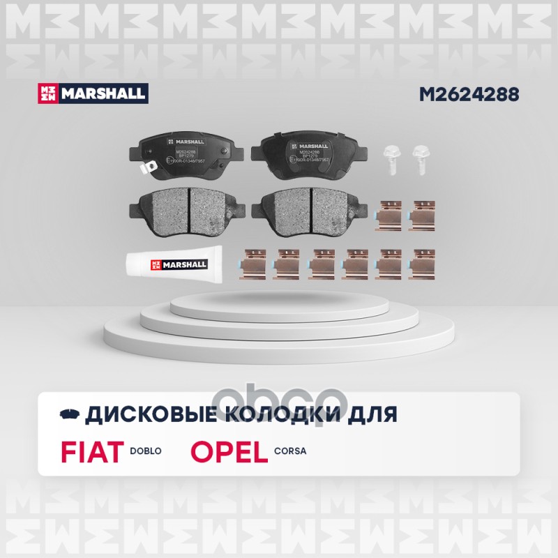 

Колодки Тормозные Дисковые MARSHALL арт. M2624288