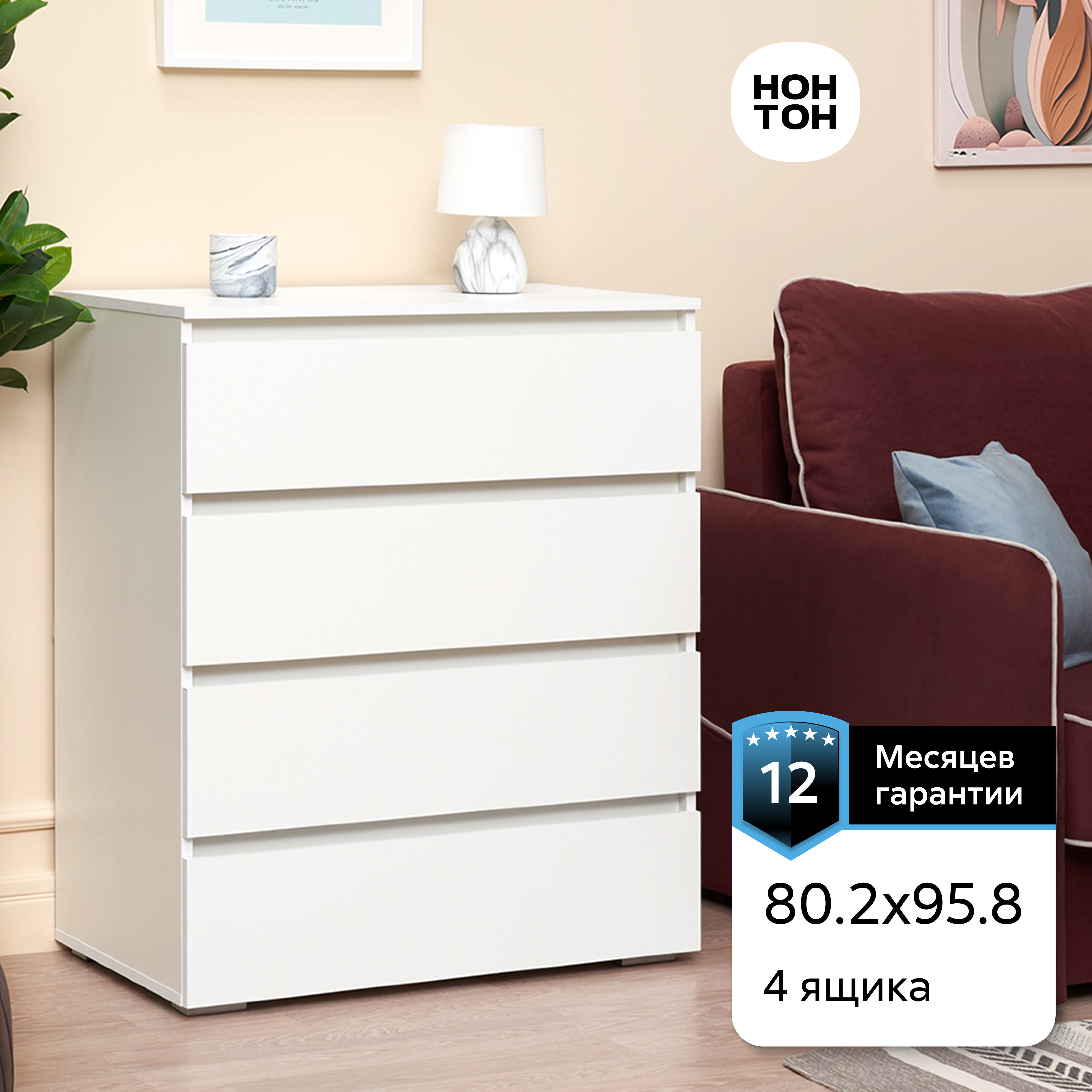 Комод НОНТОН Ирма 802х46x958 см белый 8190₽