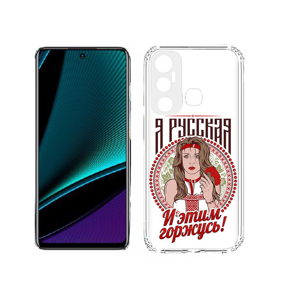 

Чехол MyPads Tocco для Infinix Hot 11s Я русская, Прозрачный, Tocco