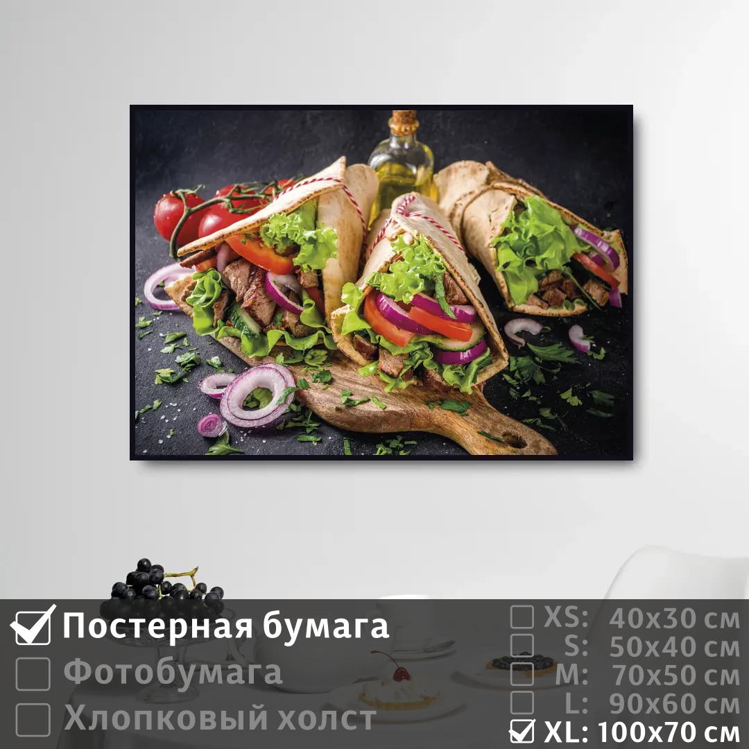 

Постер на стену ПолиЦентр Греция блюдо из мяса 100х70 см, ГрецияБлюдоИзМяса1