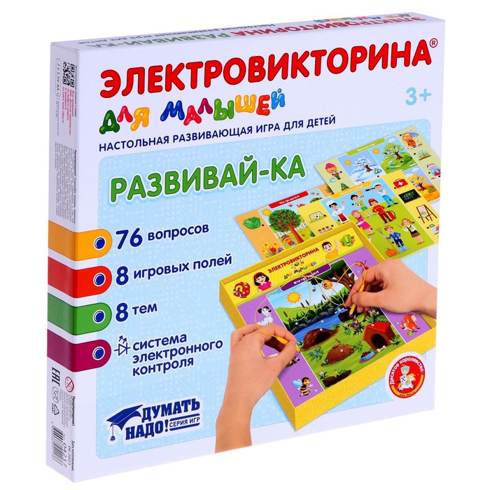 Игра Электровикторина для малышей «Развивай-ка» развивающая игра с карточками el bascotoys развивай ка транспорт